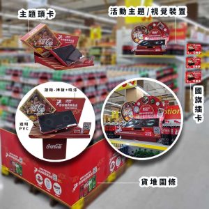 特殊大位 大位頭卡 圍條 插卡
