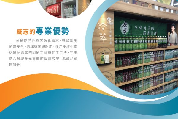 陳列展示站